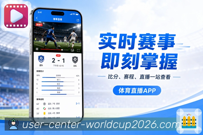 世界杯下注 APP应用界面展示